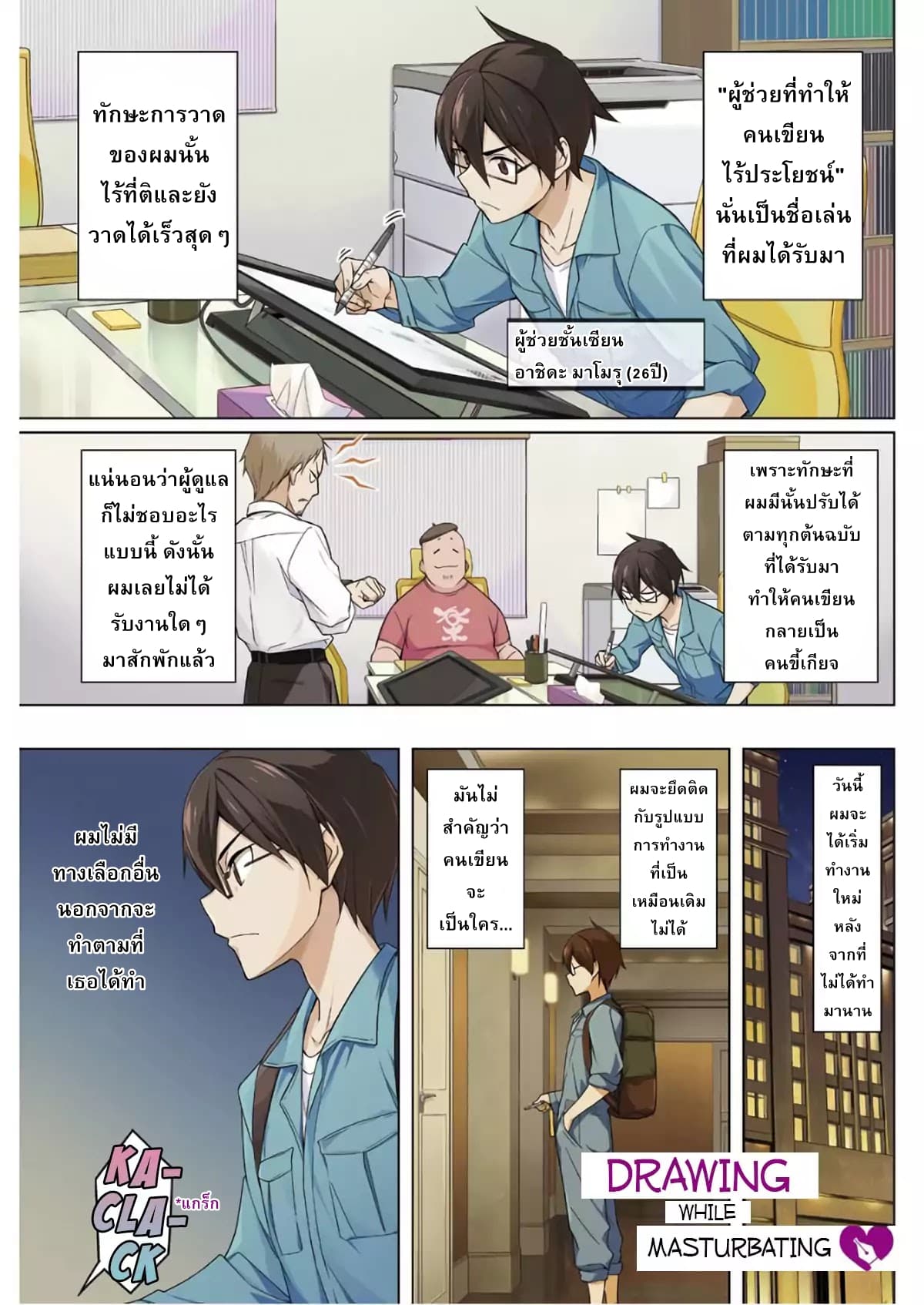 Are You Gonna Come? อาจารย์ ได้โปรดอย่าสนใจฉันเลย!! 1-1