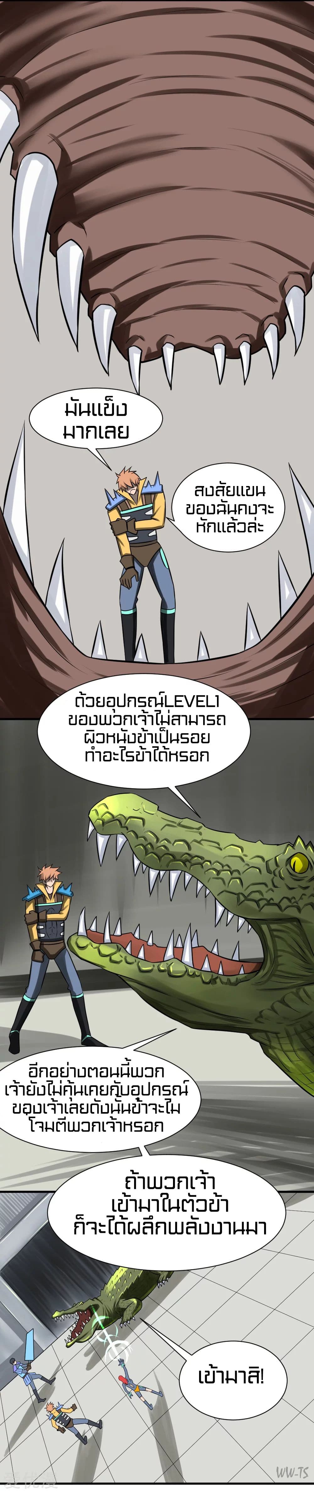 The Strongest God System 8-8