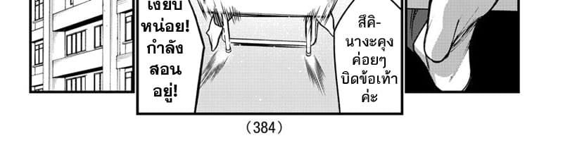 Ashigei Shoujo Komura-san 34-ศัตรูหัวใจค่ะ