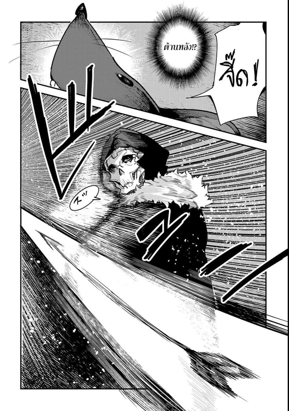 Nozomanu Fushi no Boukensha 20-หนองน้ำแห่งมังกรร้าย