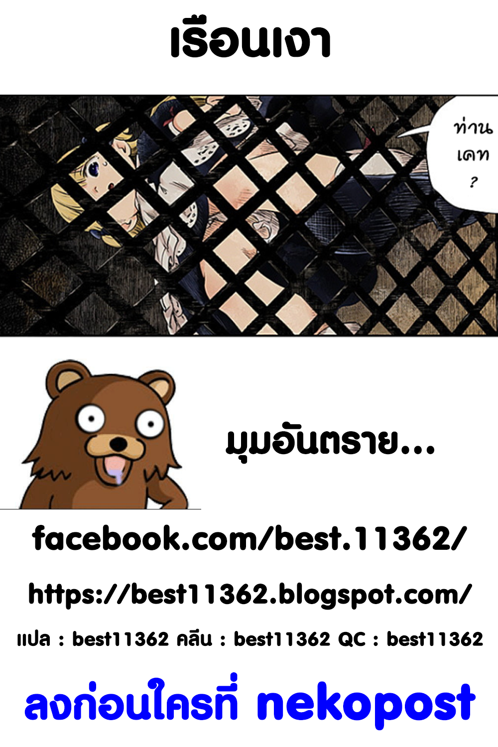 Shadows House 9-ยามเป่าเขม่า
