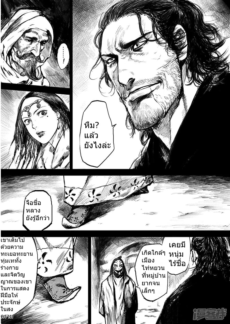 Blades of the Guardians 7-7