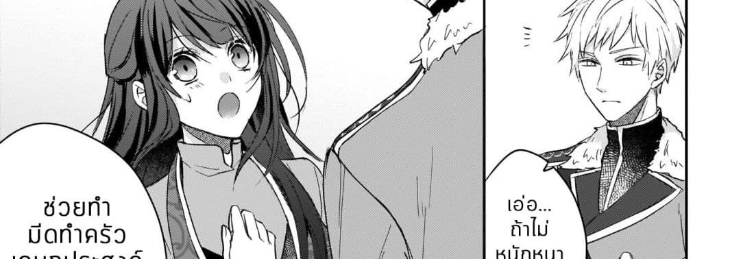 Skill "Daidokoro Shoukan" wa Sugoi! ~Isekai de Gohan Tsukutte Point Tamemasu~ 6-6