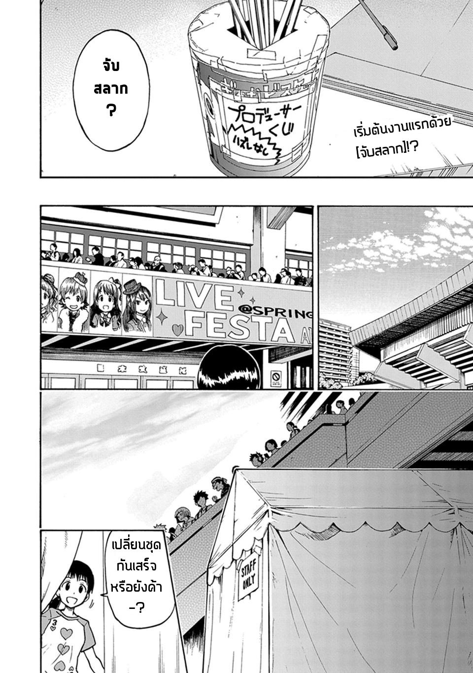 Idol M@ster Cinderella Girls U149 3-แผนกที่ 3 (3)