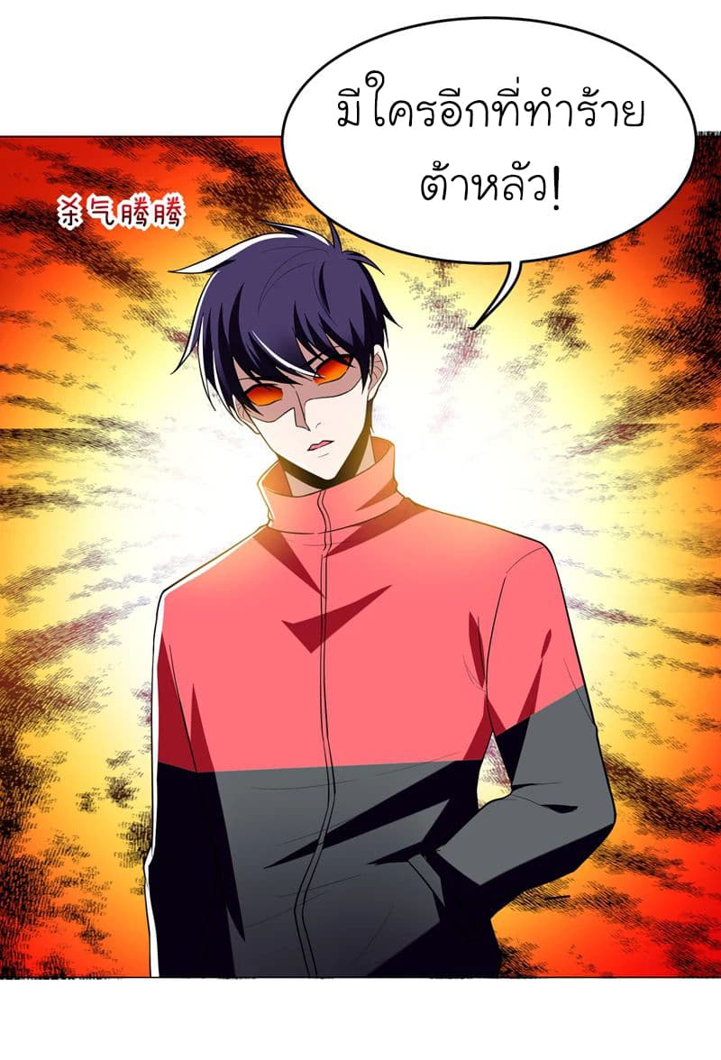 Picking up a School Beauty to Be Wife จับสาวสวยในโรงเรียนมาเป็นเมีย 47-47