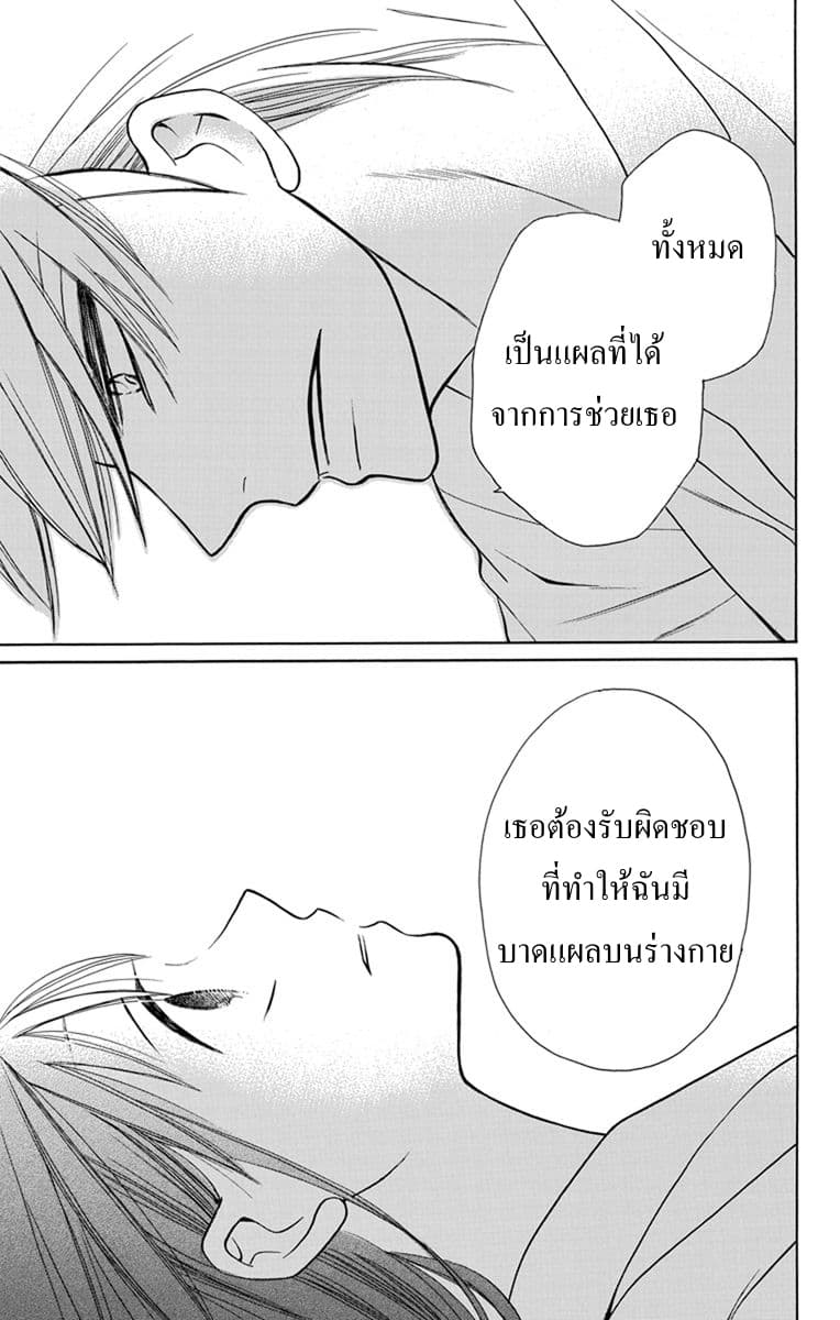 Tendou-ke Monogatari 4-ความหมายของการมีชีวิต