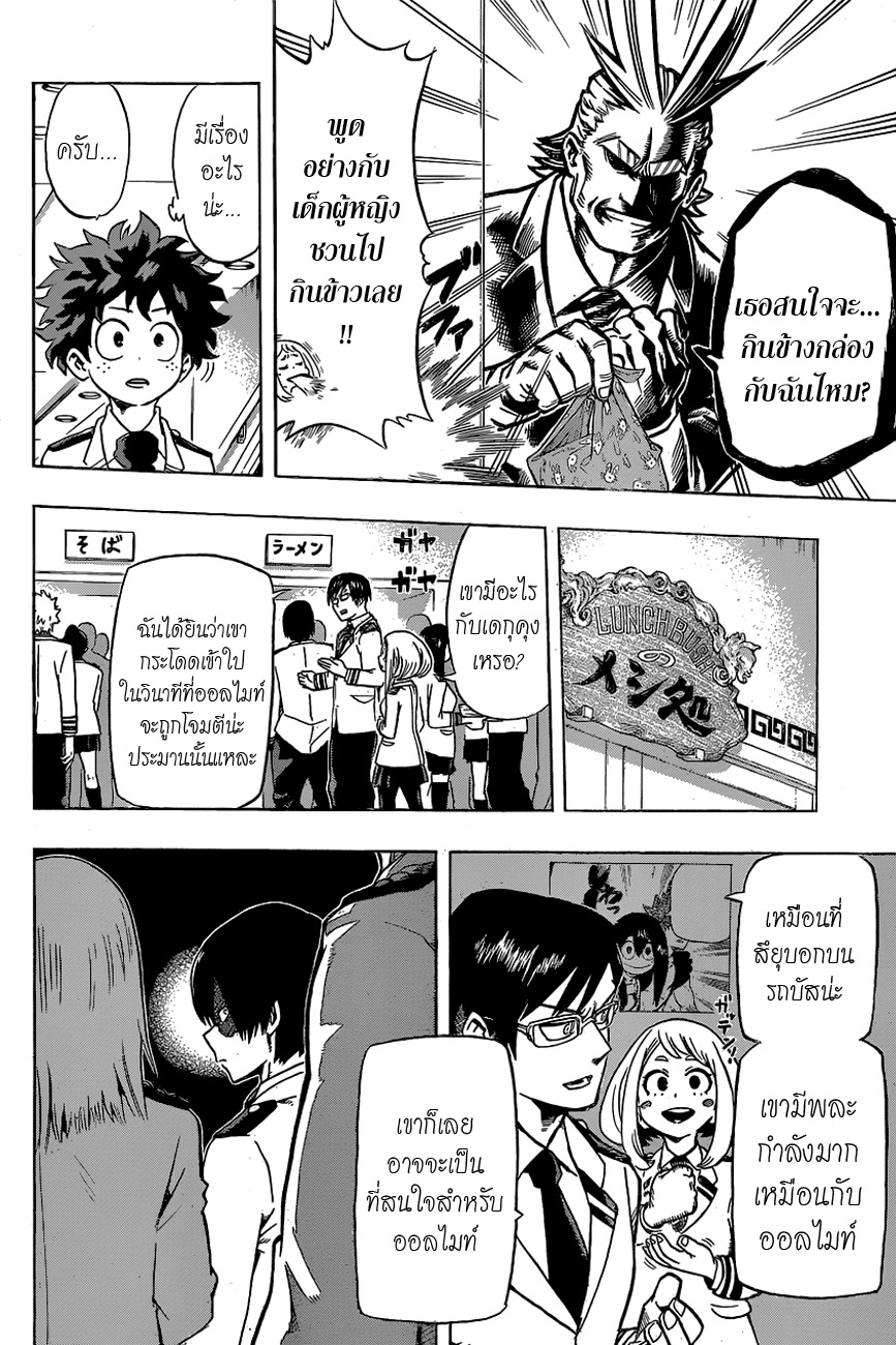 Boku no Hero Academia 22-TH-นี่คือเรื่องราวของโอชะโกะซัง