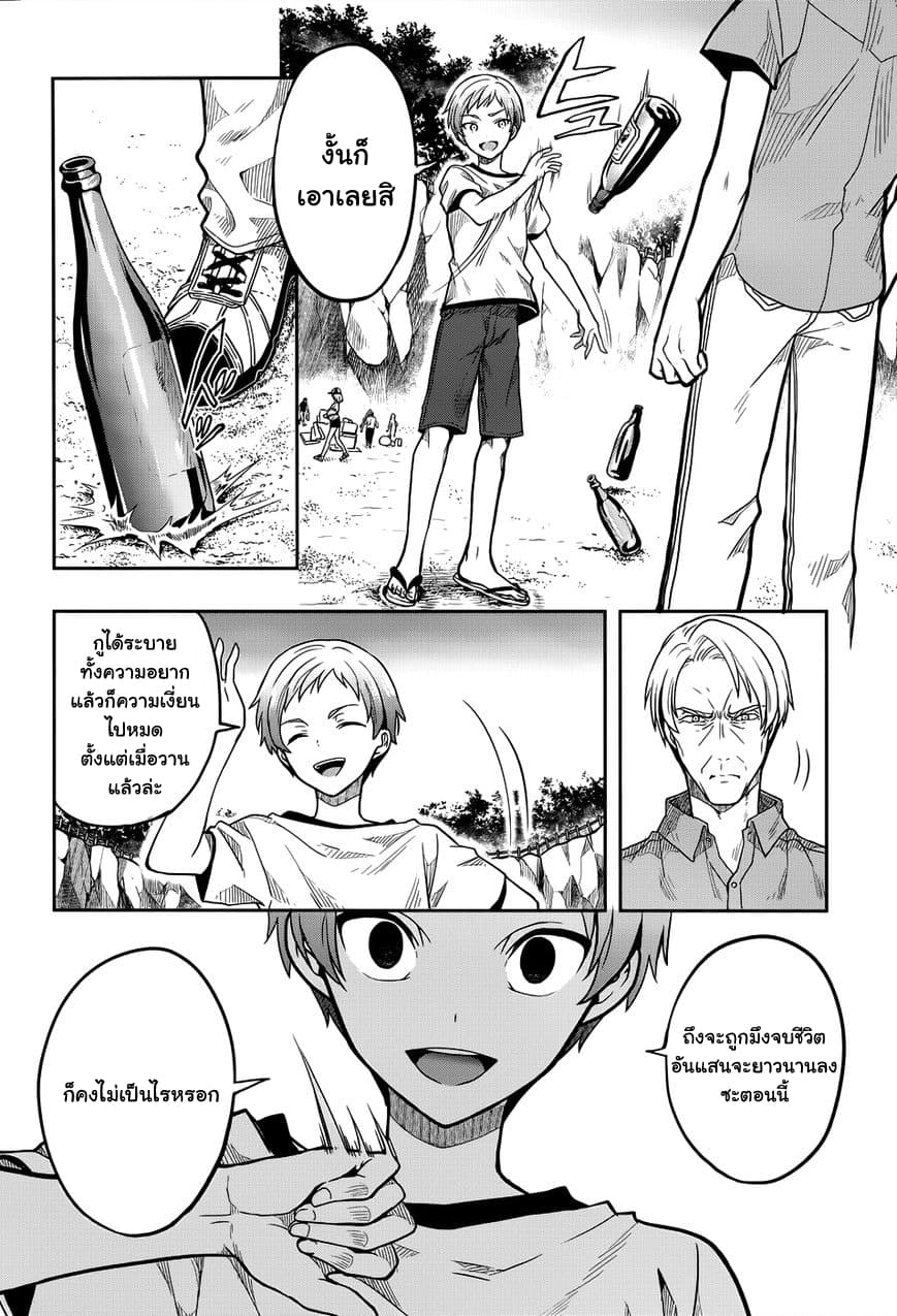 Kono Shima ni wa Midara de Jaaku na Mono ga Sumu 30-30