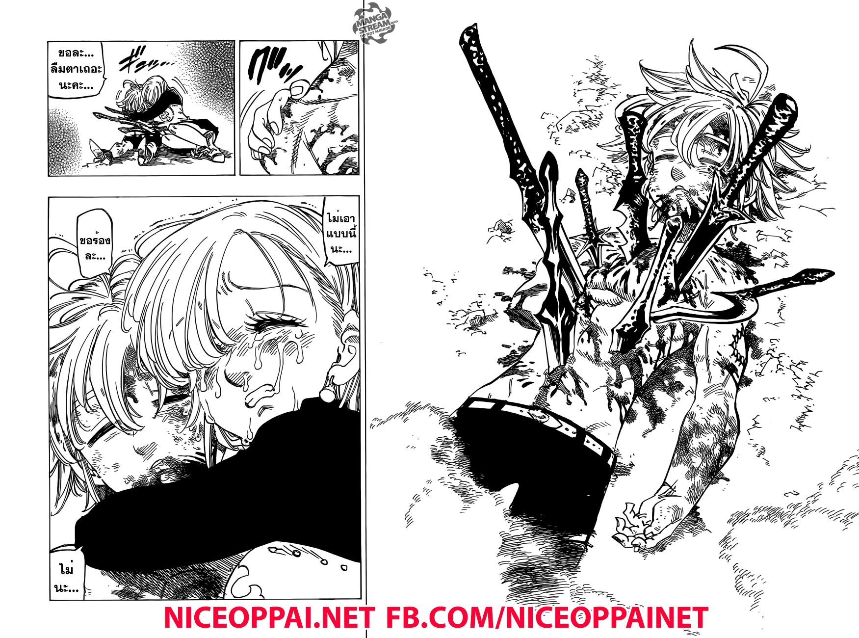 Nanatsu no Taizai 177-สิ่งที่ข้าพอจะทำให้เจ้าได้