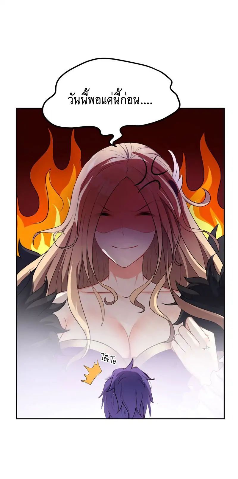 Rise of The Demon King รุ่งอรุณแห่งราชาปีศาจ 5-5