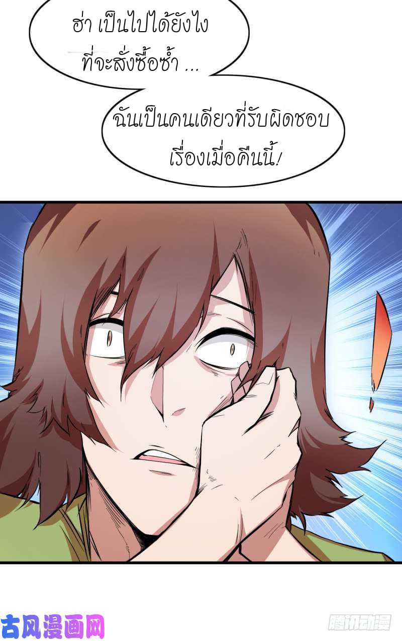 King of The Super Powers 2-2