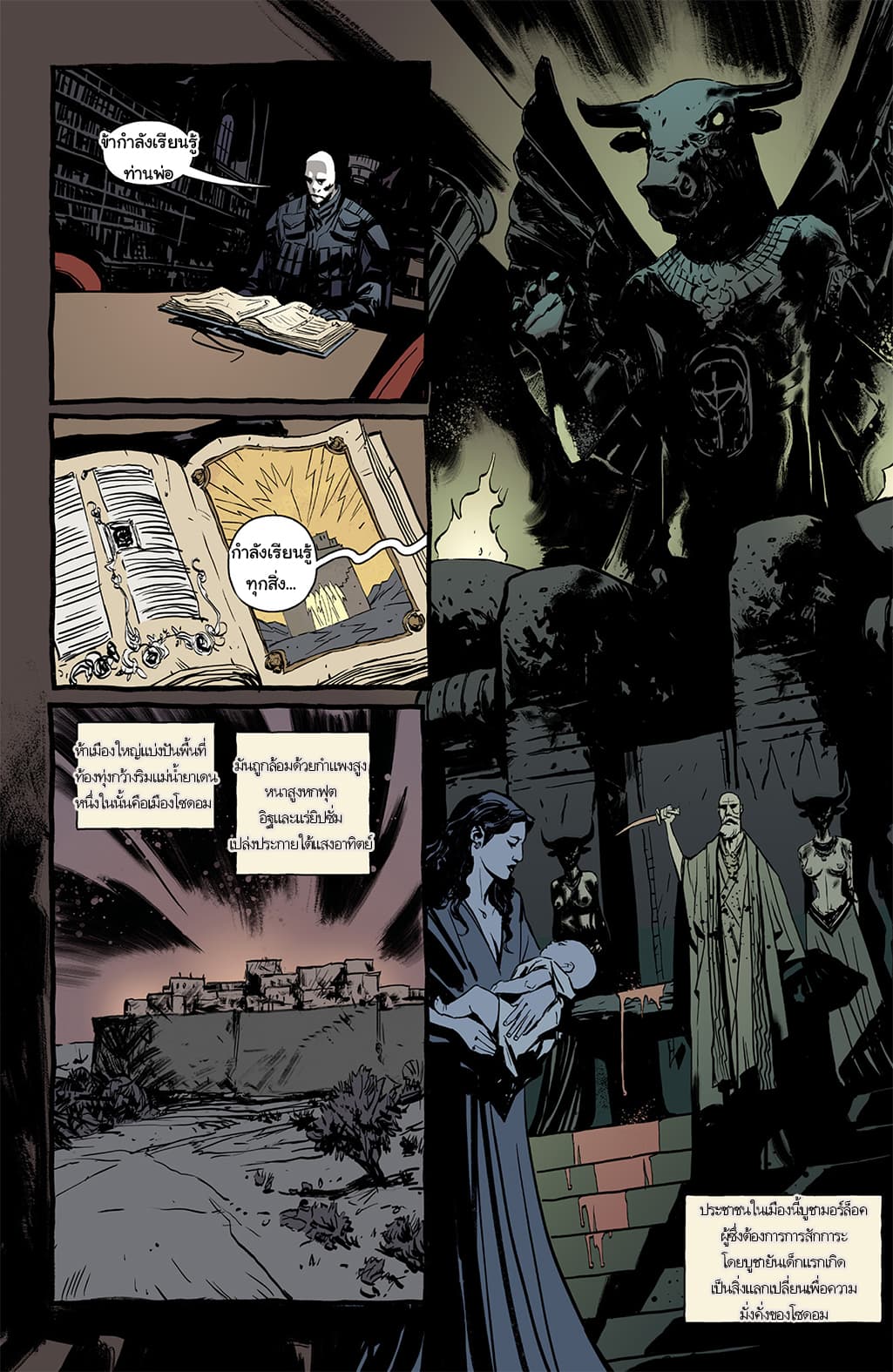 The Strain: The Night Eternal 4-4