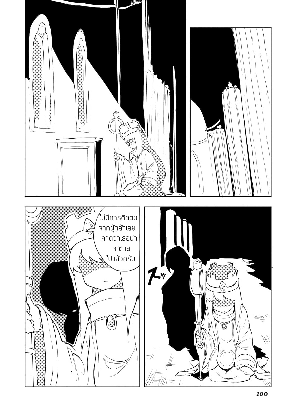Ore to Kawazu-san no Isekai Hourouki 14-14