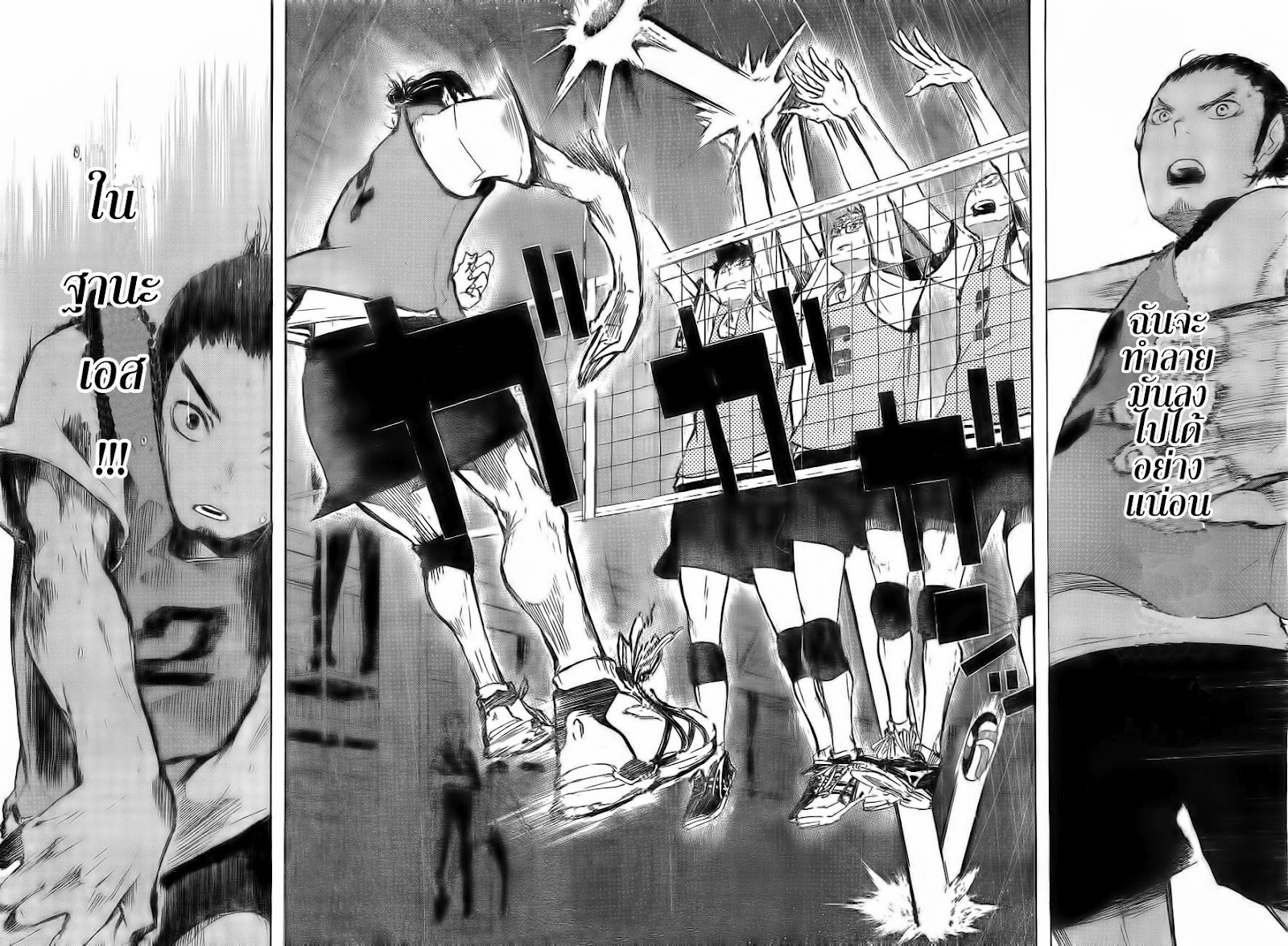 Haikyuu!! 21-ส่งไปที่เอส