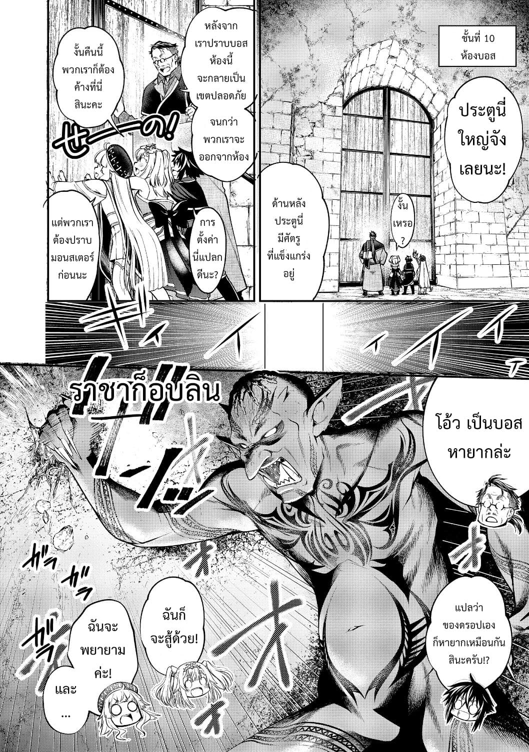 Keizoku wa Maryoku Nari 7-7