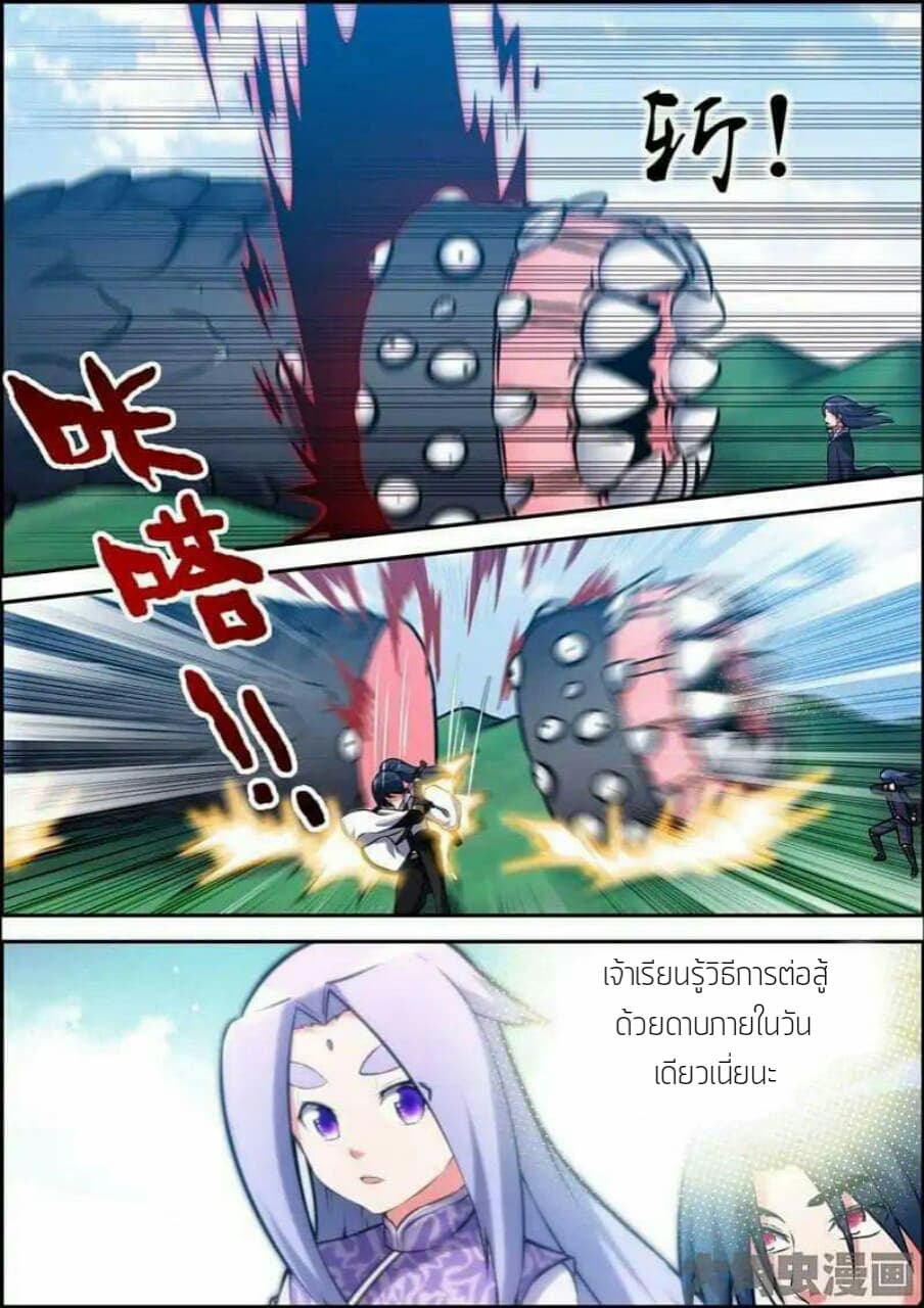 Legend Of Spirit Blade 27-27