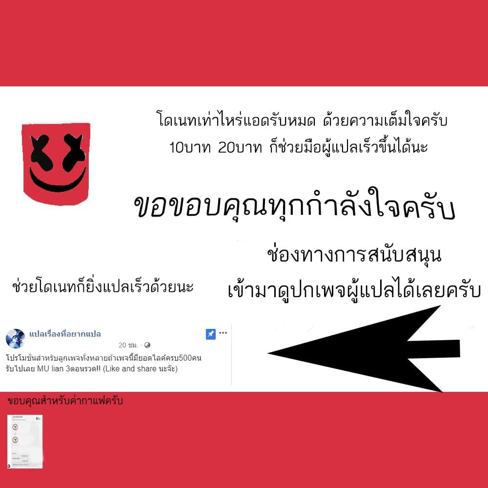 Mu Lian's Haunted Metropolis 18-18