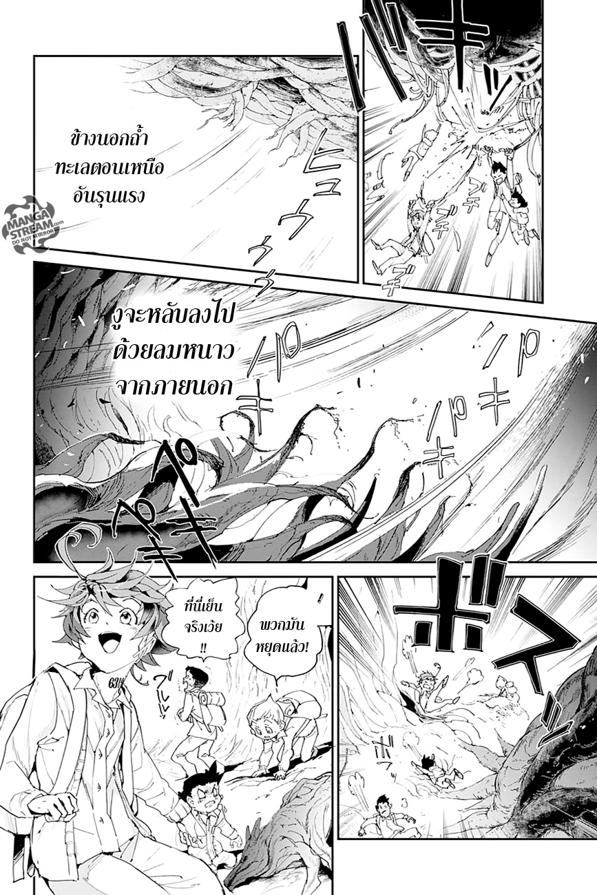 The Promised Neverland 40-งูของอัลวาร์ พิเนร่า