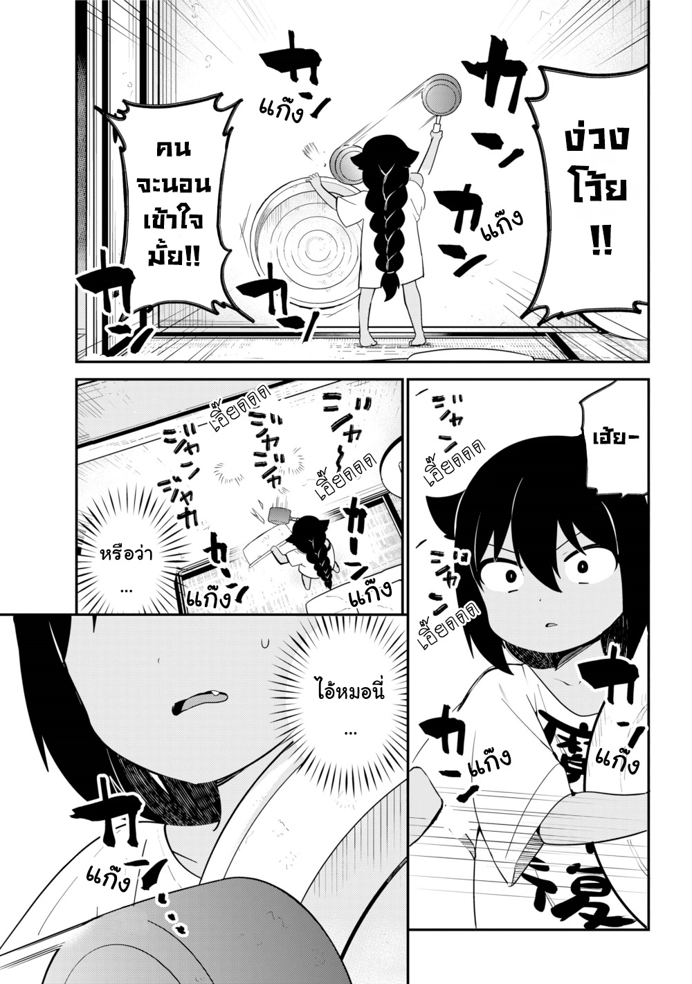 Jahy-sama Ha Kujikenai! 22-ท่านจาฮีกับเพื่อนบ้าน