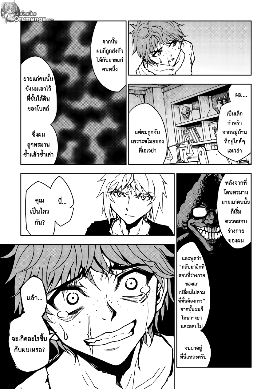 Dungeon Seeker 17-17