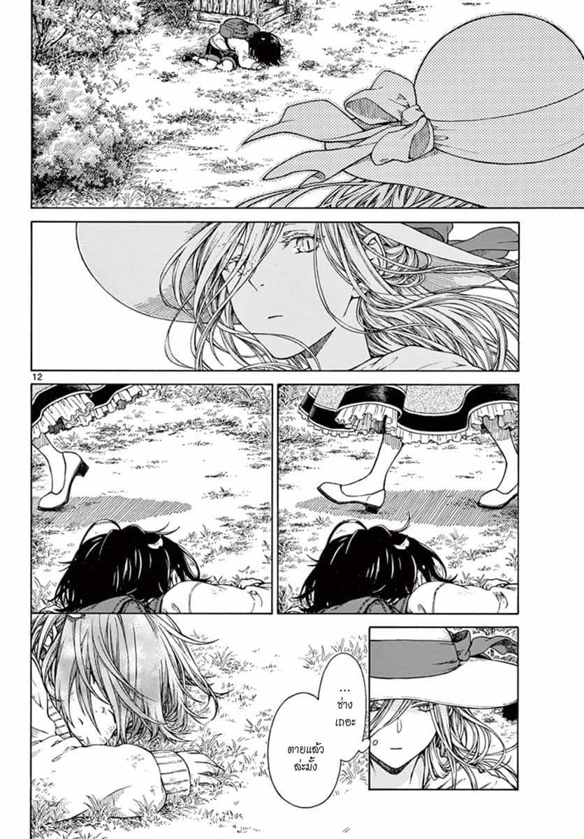 Risa No Taberarenai Shokutaku 1-1