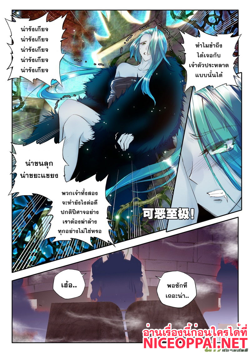 Shen Yin Wang Zuo ผนึกเทพบัลลังก์ราชันย์ 58-ภารกิจใหม่?