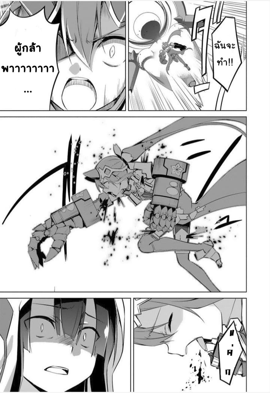 Nogi Wakaba wa Yuusha de Aru 14-14