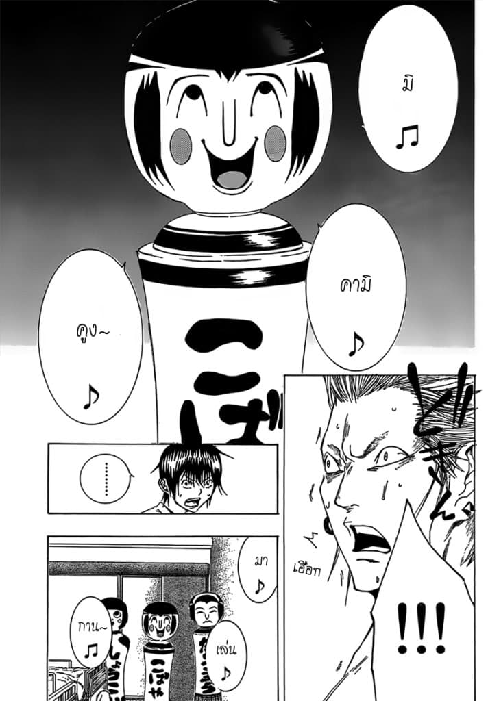 Kamisama no Iutoori 6-6