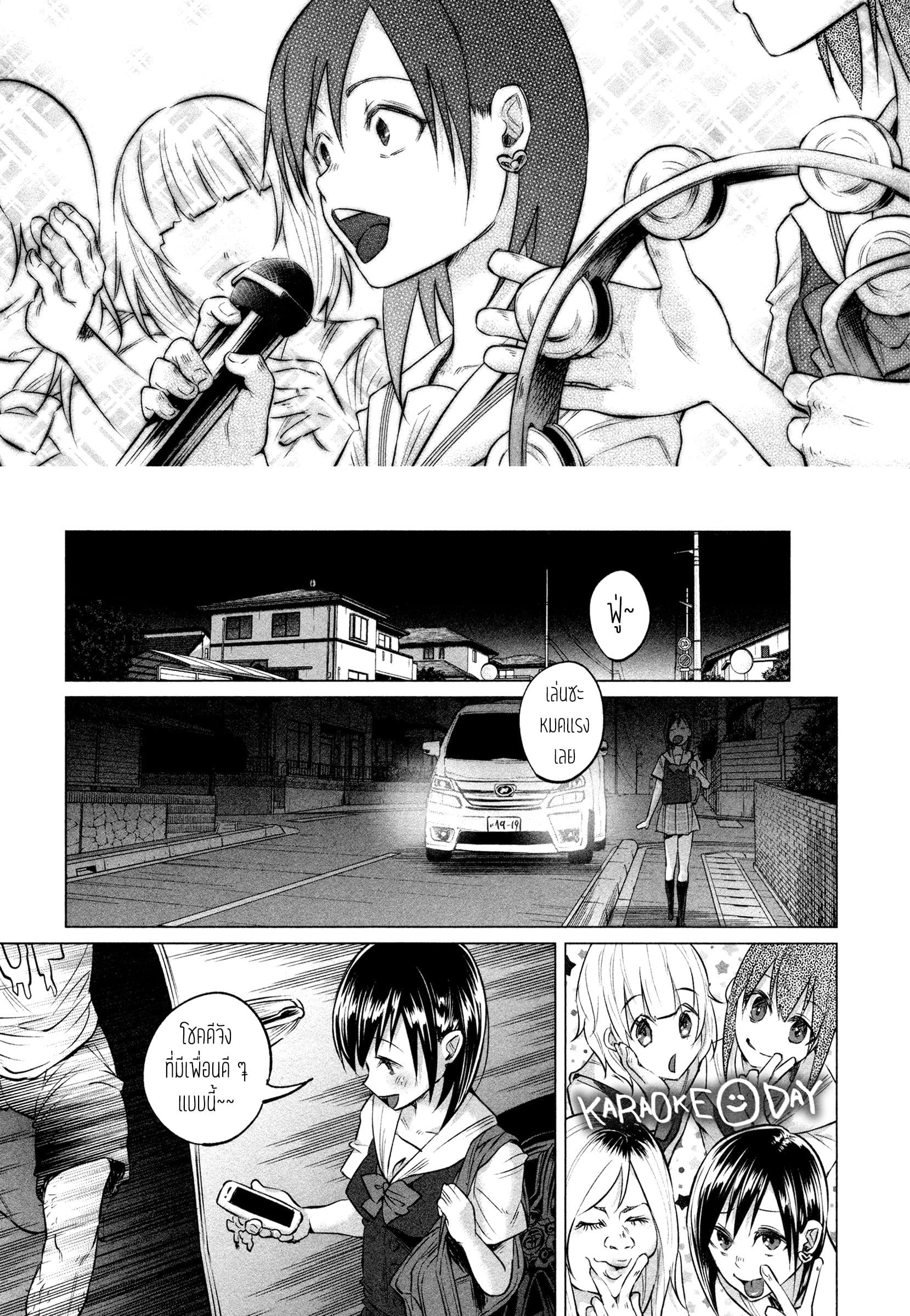 Kimi Ni Aisarete Itakatta เพราะว่ารักเธอมันเจ็บ 7-โทสะ...