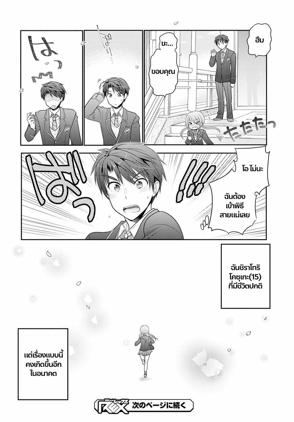 Shishunki-chan no Shitsukekata 0-0