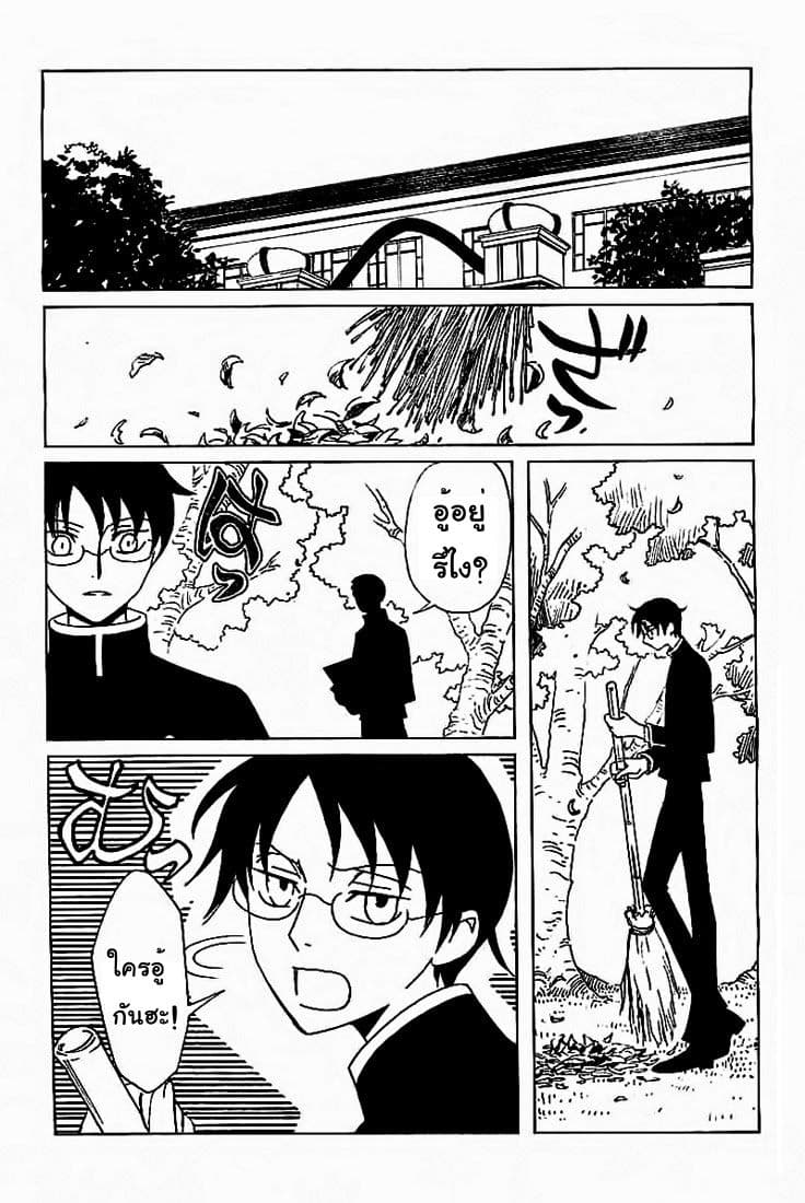 xxxHOLiC Rei 19-19