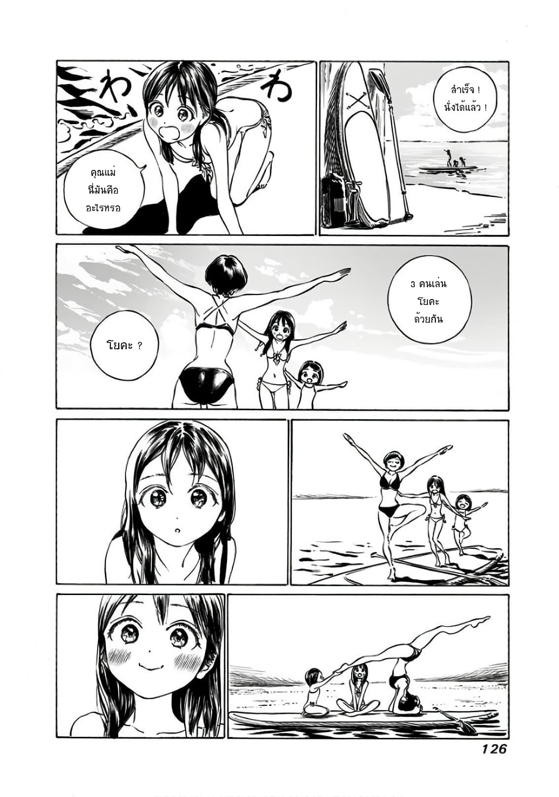 Akebi-chan no Sailor Fuku 32-คุณพ่อ