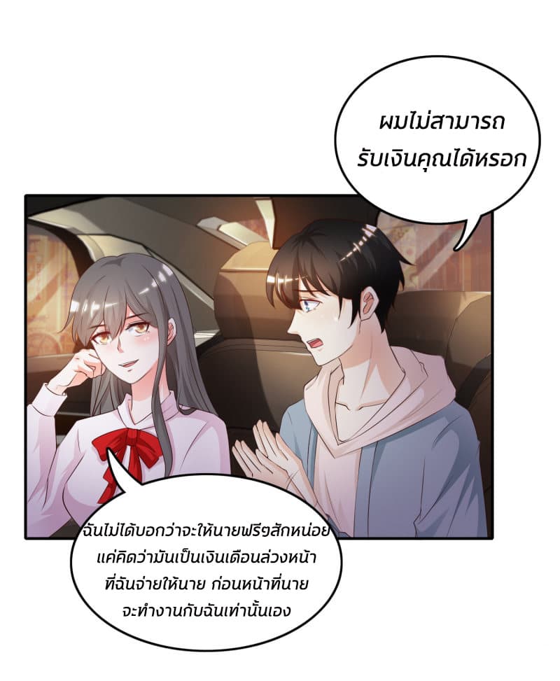 The Strongest Peach Blossom ราชาดอกไม้อมตะ 15-15