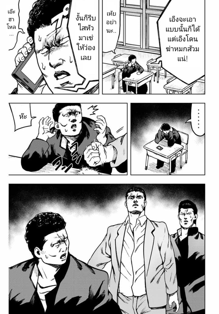 Cromartie Koukou Shokuinshitsu คุโรมาตี้ โรงเรียนคนบวม: ห้องพักครู 16-ปฏิบัตการลับฉบับคุโรมาตี้
