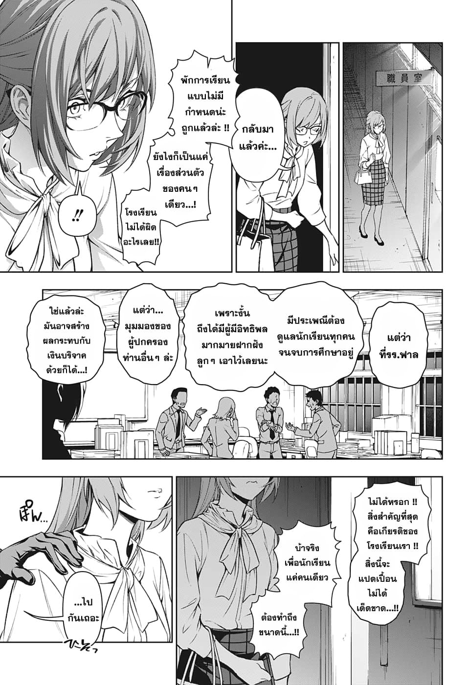 Yugen to Jorei Gakkyu 1-1