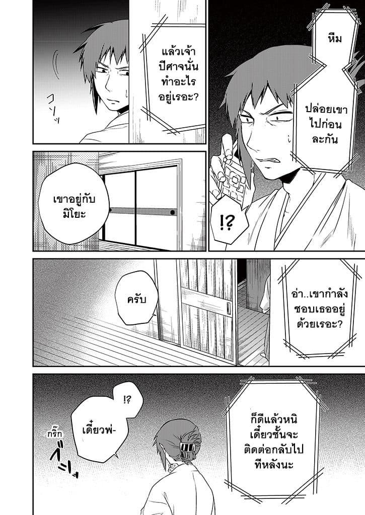 Aoki Fuchi no Hako 4-4