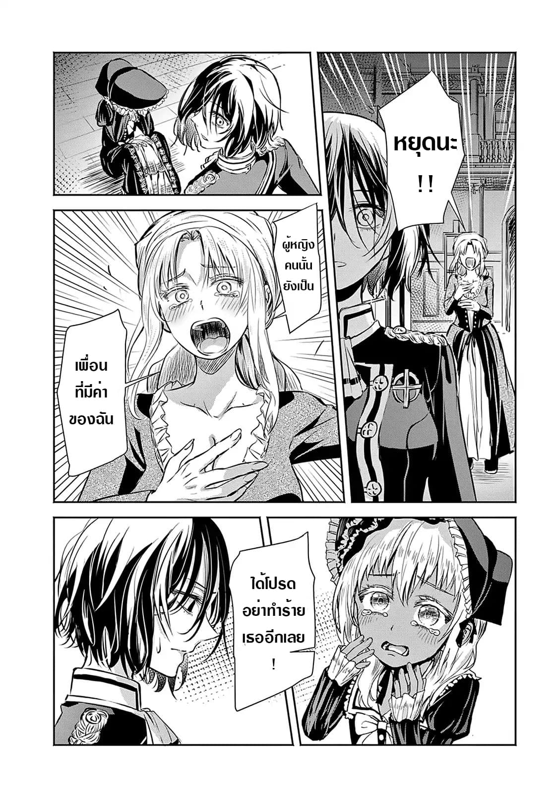 Scarlet 5-5
