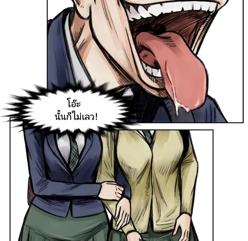 Twoman 5-5