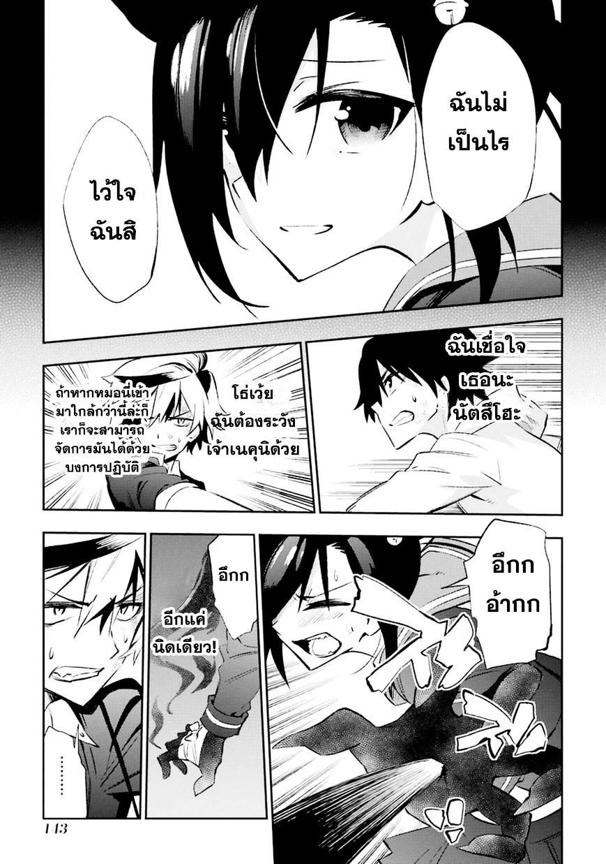 Urami Koi, Koi, Urami Koi 18-แมวที่เคียดแค้นความรัก