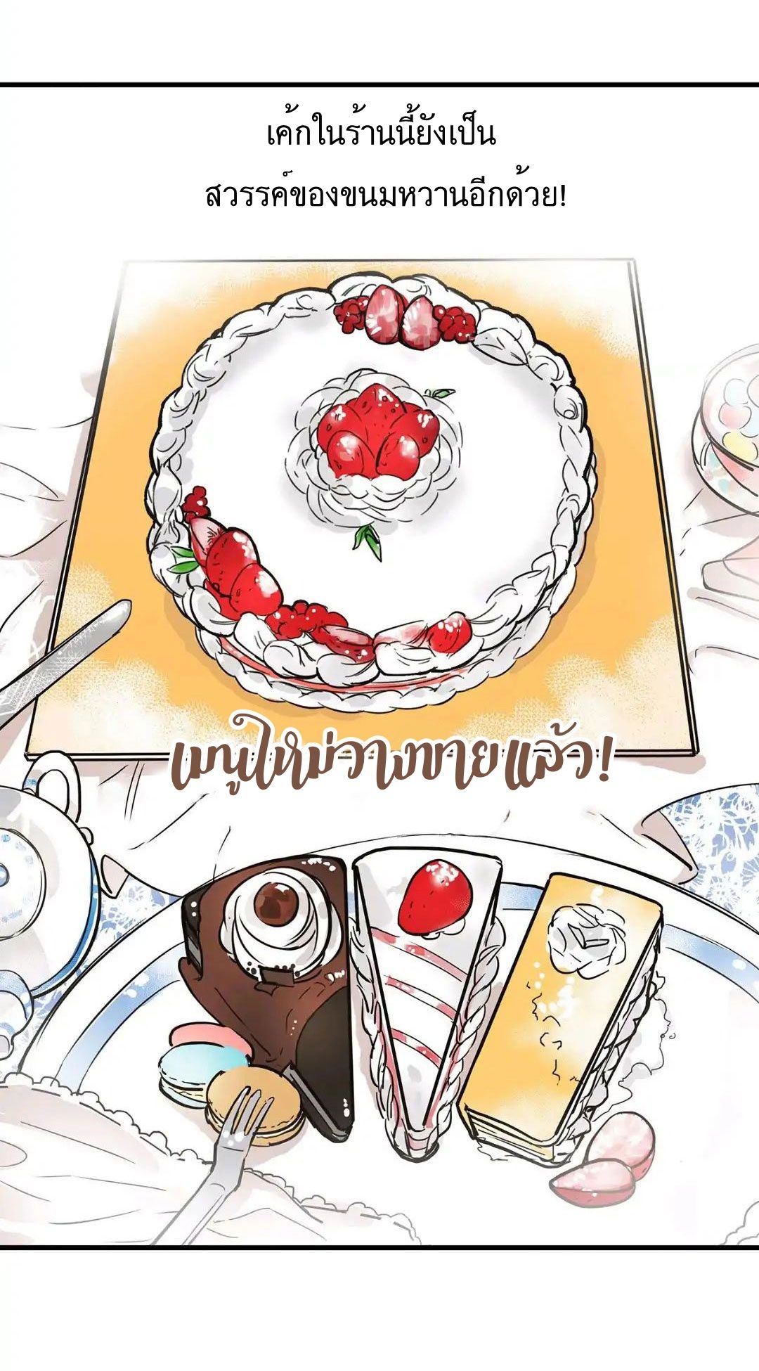 Living as an Emperor's Fiance 1-1
