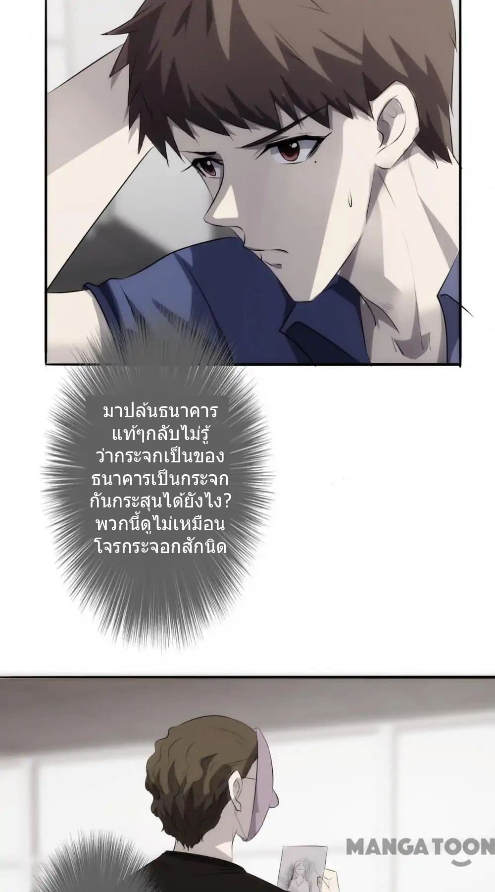 Strongest Worker 25-25