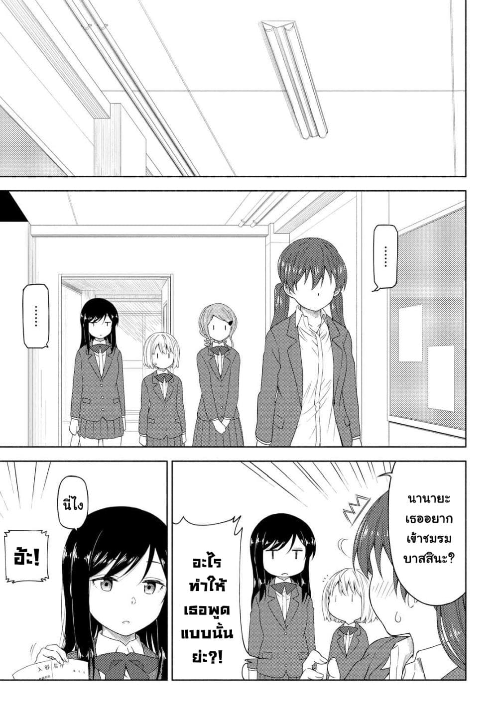 Tsurezure Biyori 3-ช่วงที่ผลิบานของชีวิตวัยรุ่น