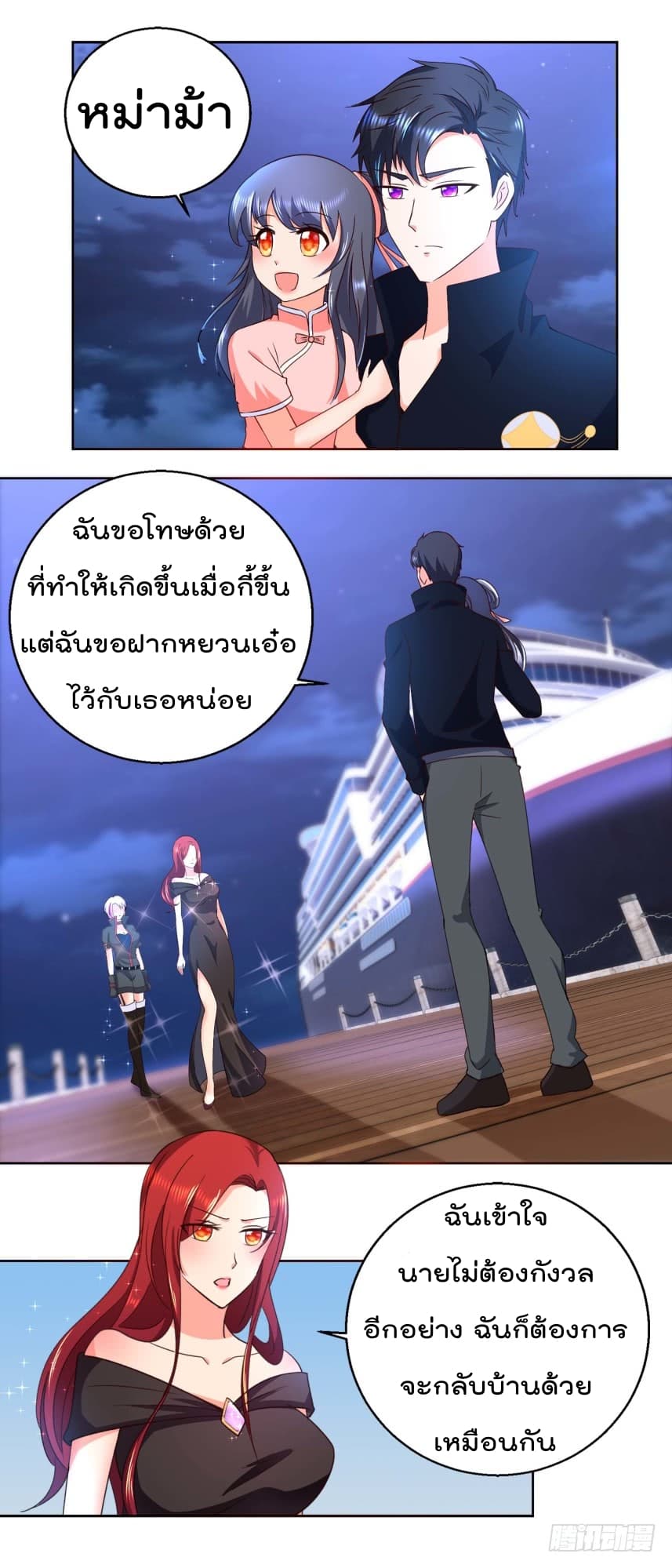 Immortal Nanny Dad เทพเกิดใหม่กลายเป็นปะป๊าซะงั้น 23-23
