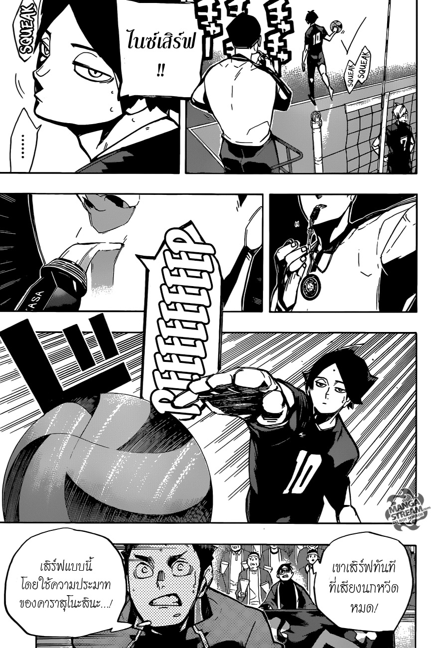 Haikyuu!! 250-เหล่าผู้ท้าชิง