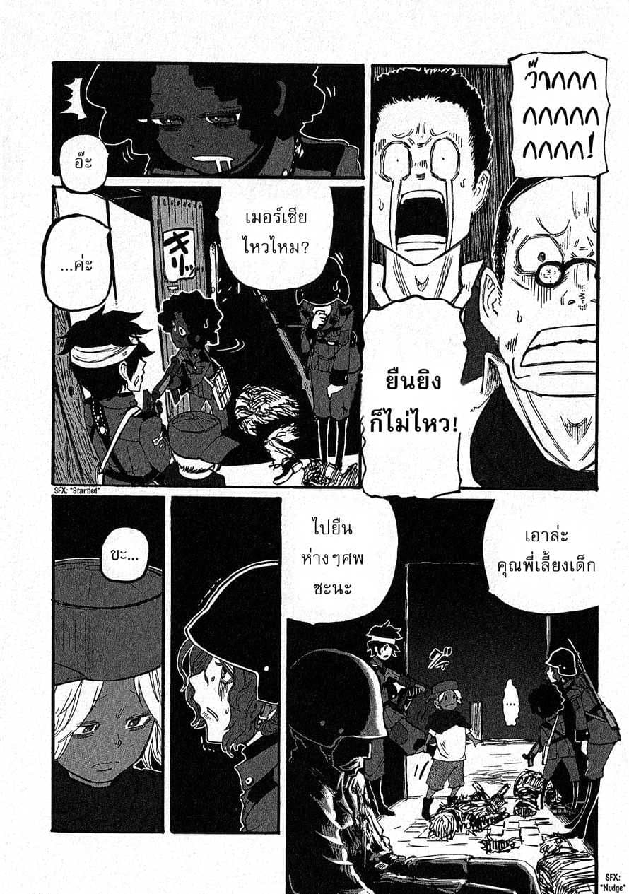 Groundless - Sekigan no Sogekihei 12-12