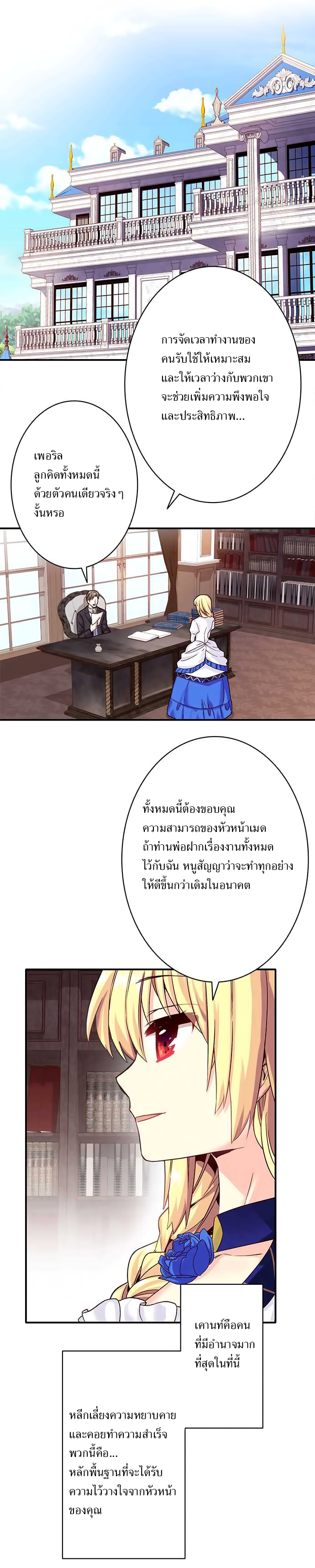 Circle Zero's Otherworldly Hero Business 12-ความขัดแย้ง