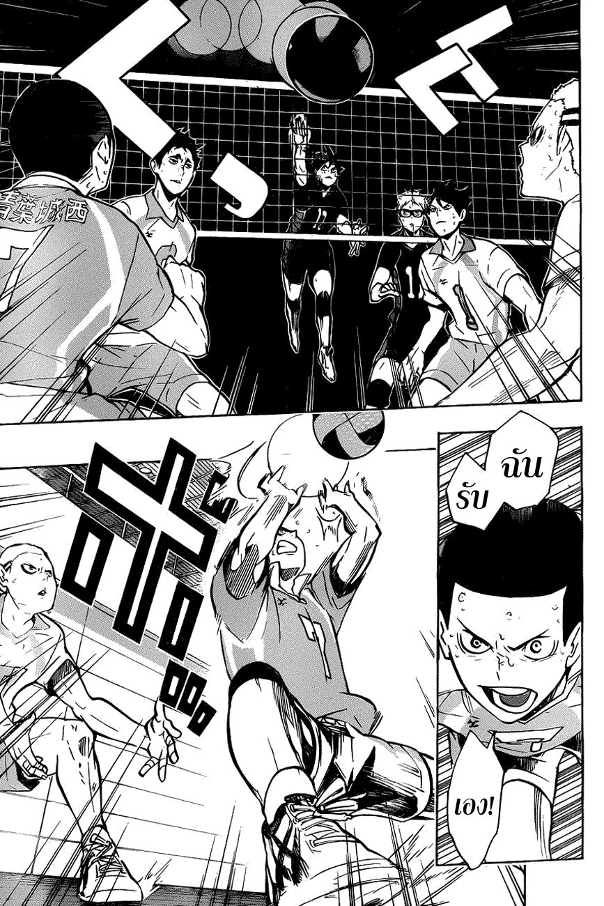 Haikyuu!! 138-การโจมตีที่ดีที่สุดคือการเสิร์ฟ