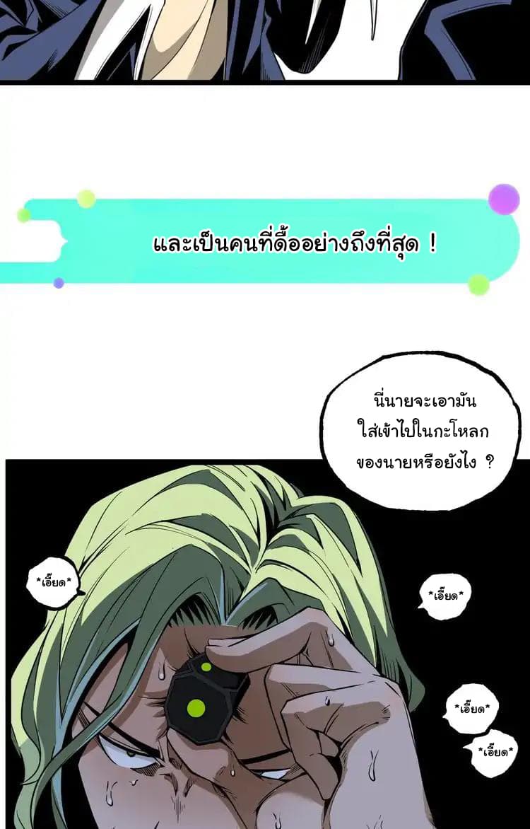 Ominous Liar 0-0
