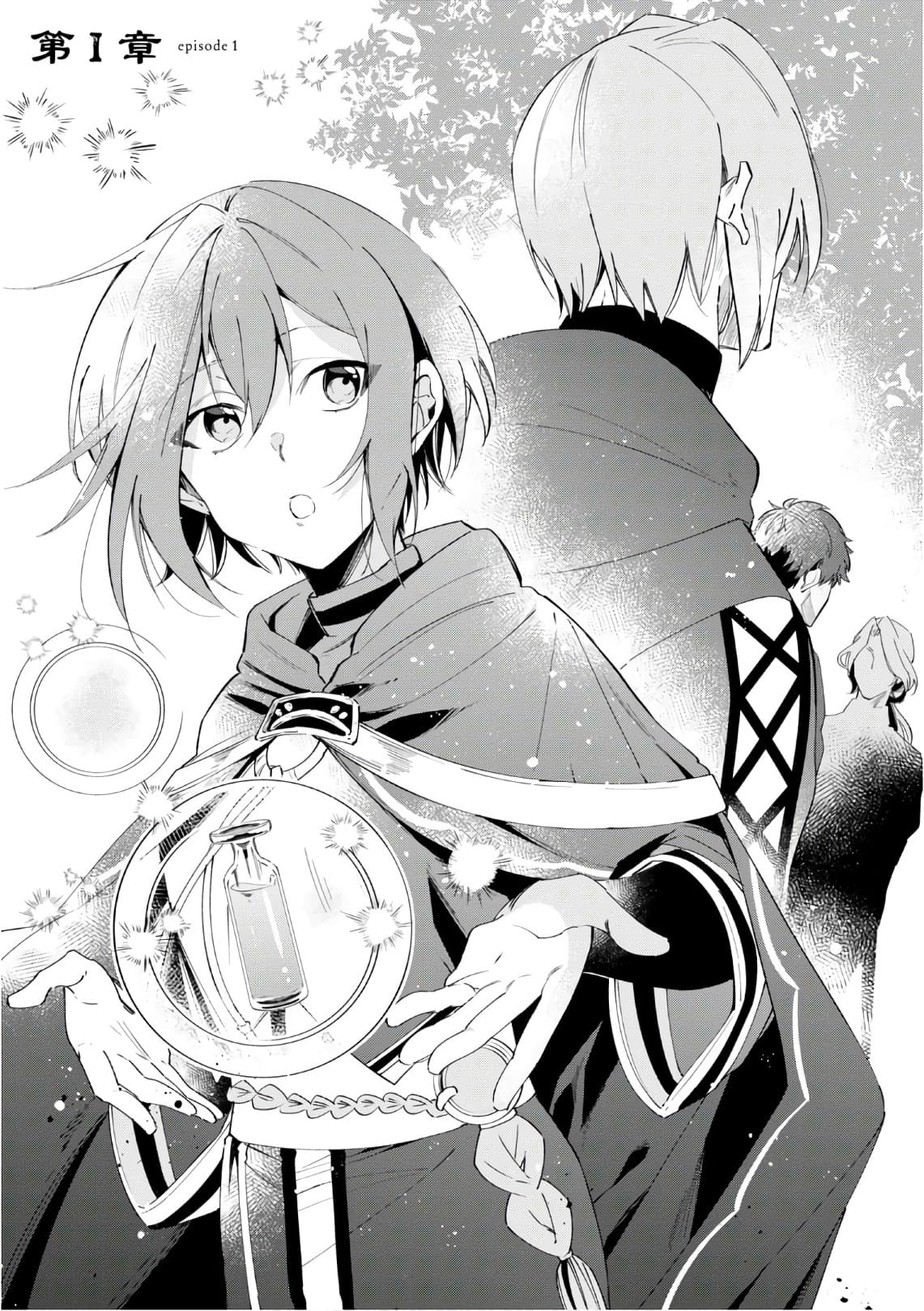 Ikinokori Renkinjutsushi wa Machi de Shizuka ni Kurashitai 1-1