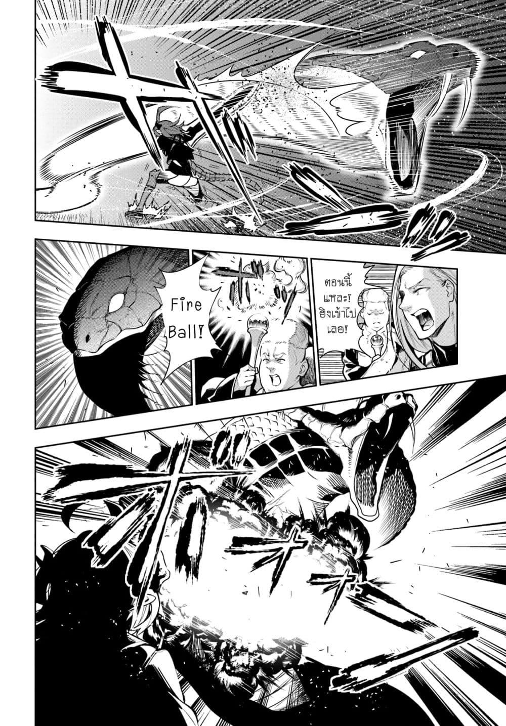 Ningen Fushin no Boukenshatachi ga Sekai o Sukuu Youdesu 7-7